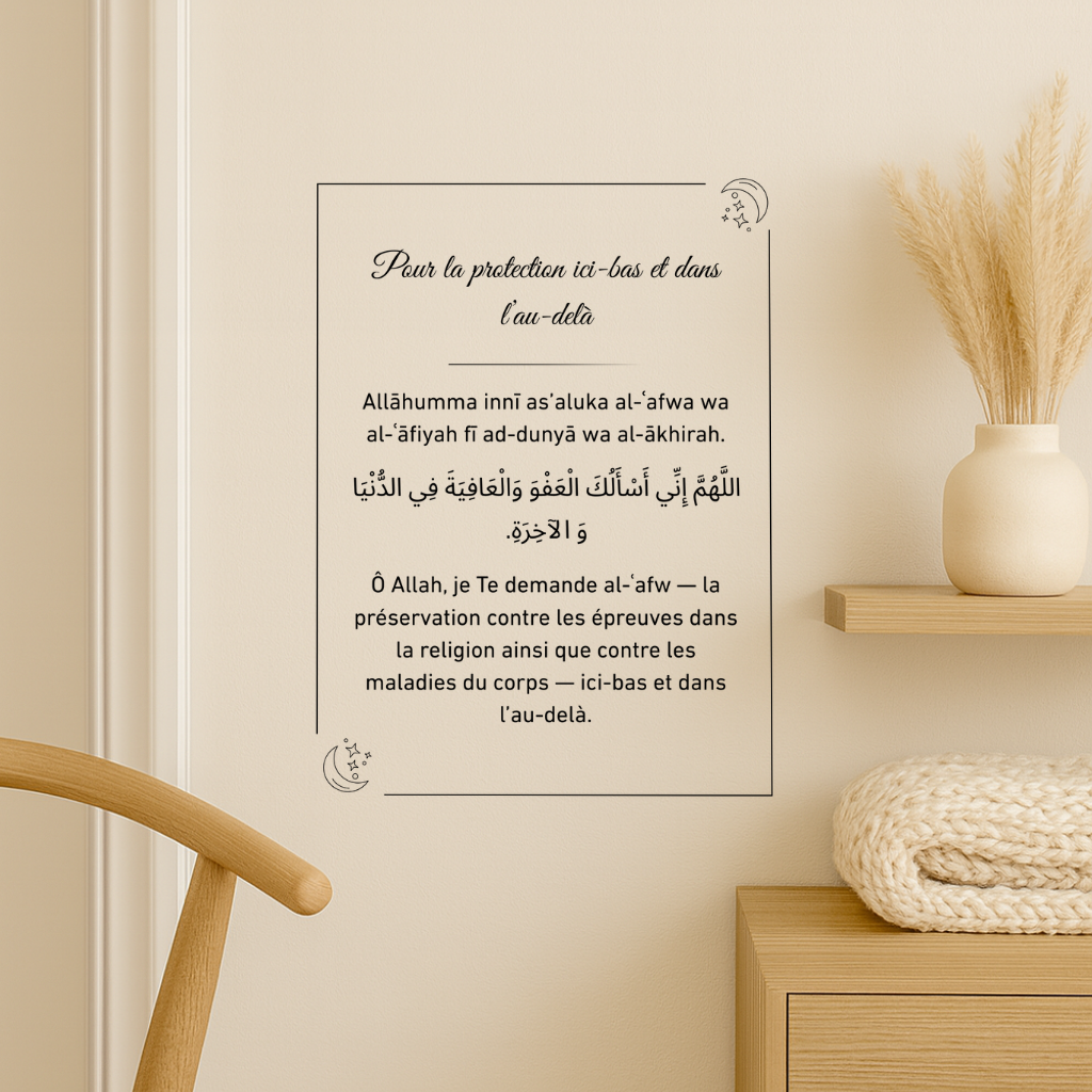 12 Stickers du'a auto-adhésifs